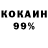 КОКАИН 99% COUN BRAZILIAN