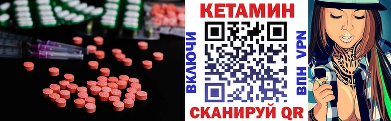 Кетамин ketamine  Мезень 
